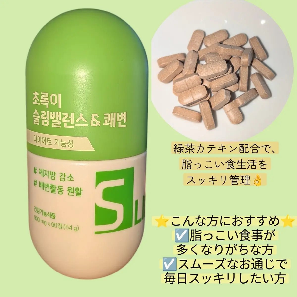 スリムバランス グリーン/grn+/ボディサプリメントを使ったクチコミ（3枚目）