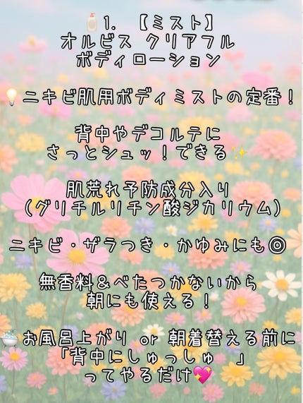 ハトムギ化粧水(ナチュリエ スキンコンディショナー R )/ナチュリエ/化粧水を使ったクチコミ(2枚目)