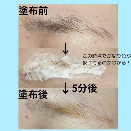 イージーブロウトーンチェンジャー/COSNORI/その他アイブロウを使ったクチコミ(2枚目)