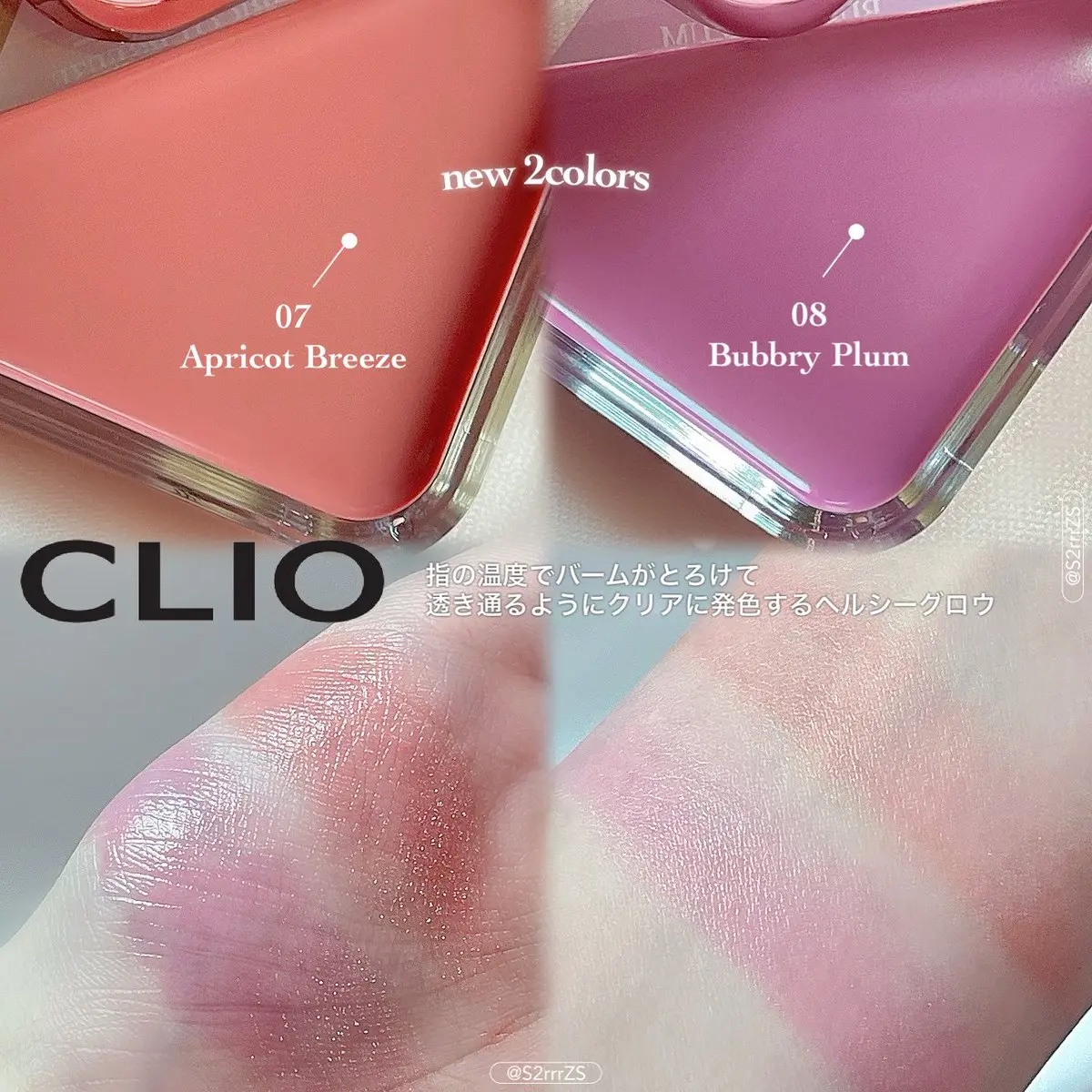 エッセンシャル リップチーク タップ/CLIO/ジェル・クリームチークを使ったクチコミ（2枚目）