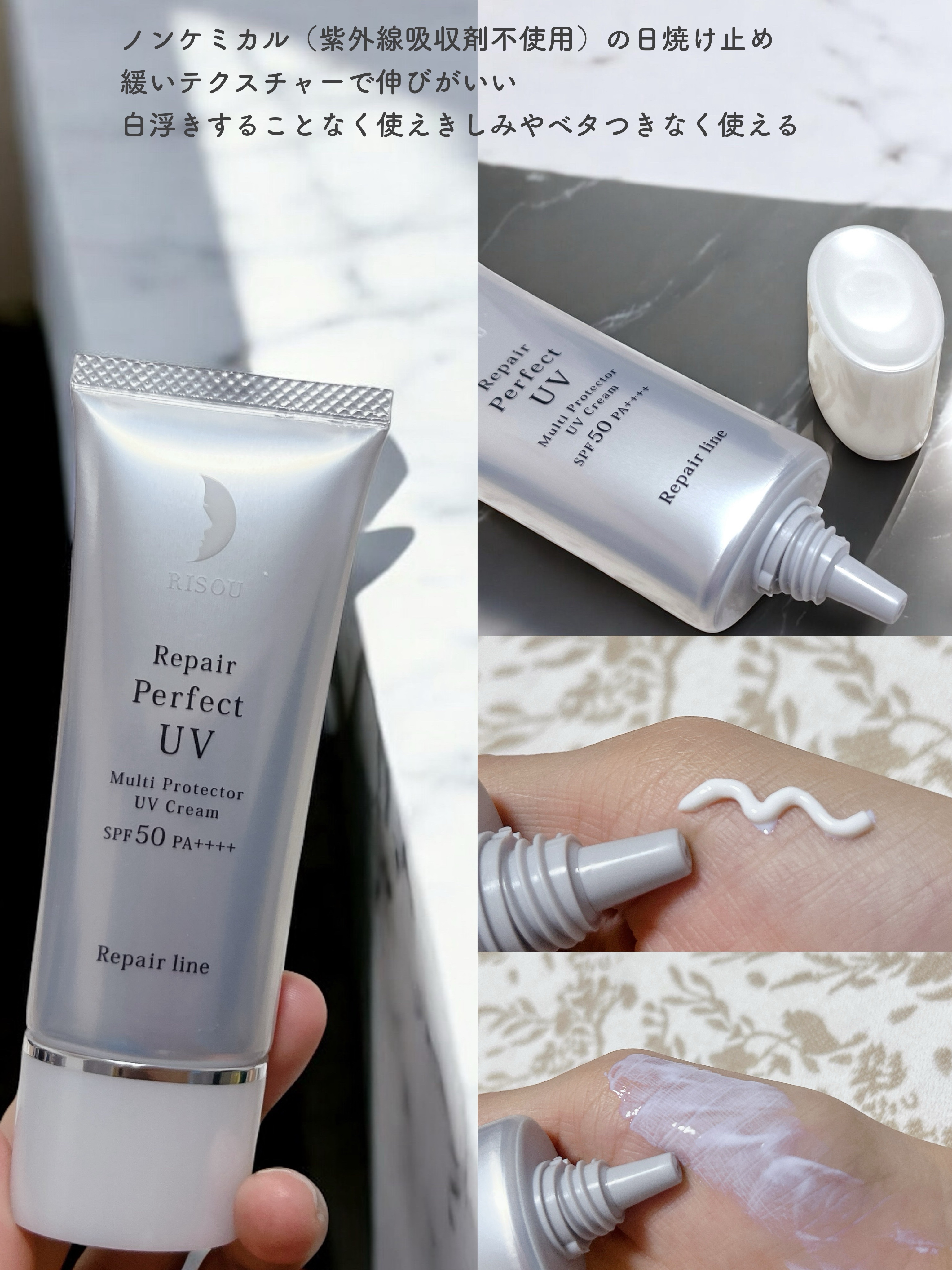 リソウ リペア パーフェクトUVクリーム/リソウコーポレーション/日焼け止めクリームを使ったクチコミ（3枚目）