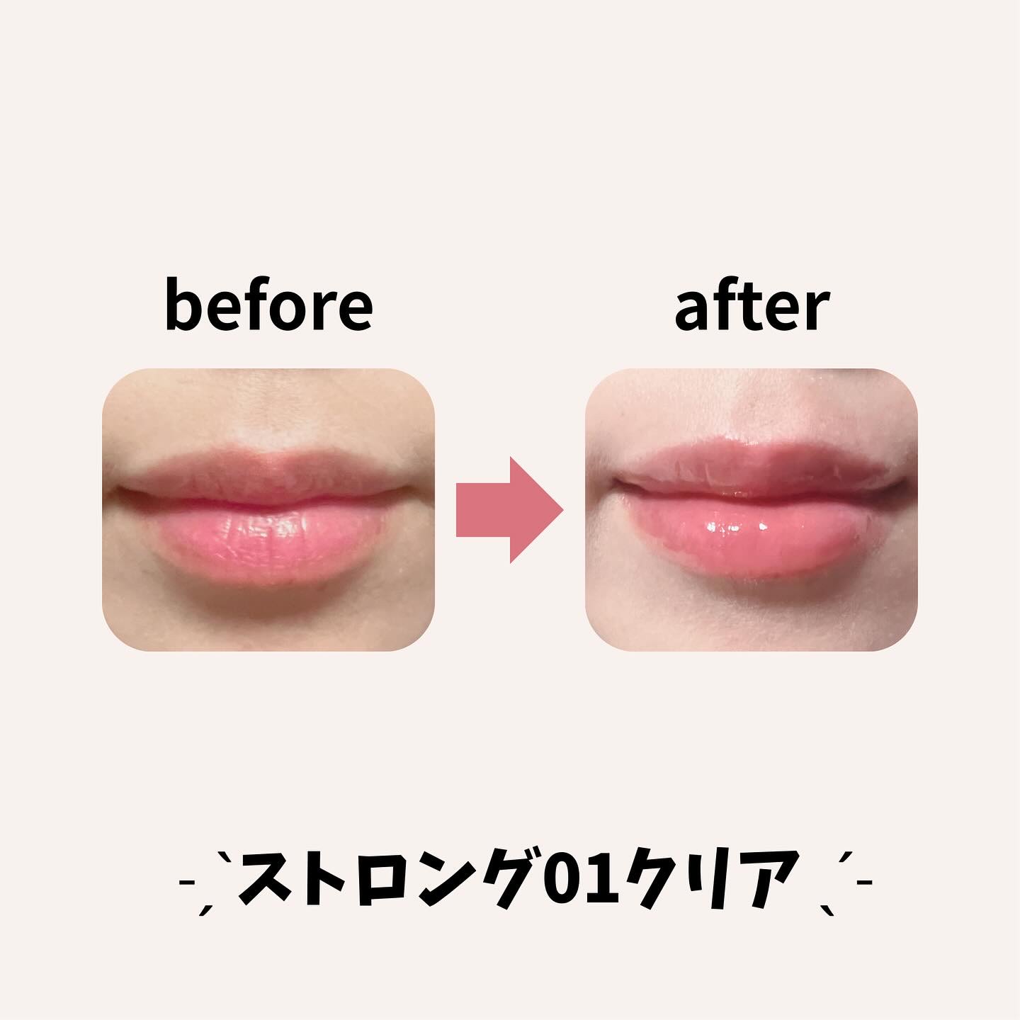 ウォーターフルリッププランパー/COSNORI/リッププランパーを使ったクチコミ（3枚目）