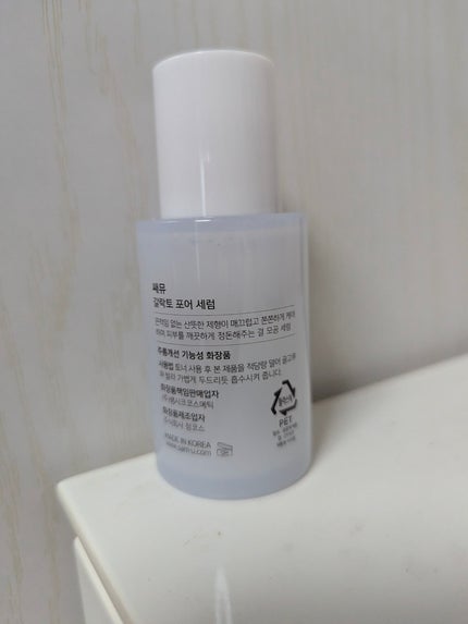 サミュ ガラクトポア セラム/SAM'U/美容液を使ったクチコミ(7枚目)