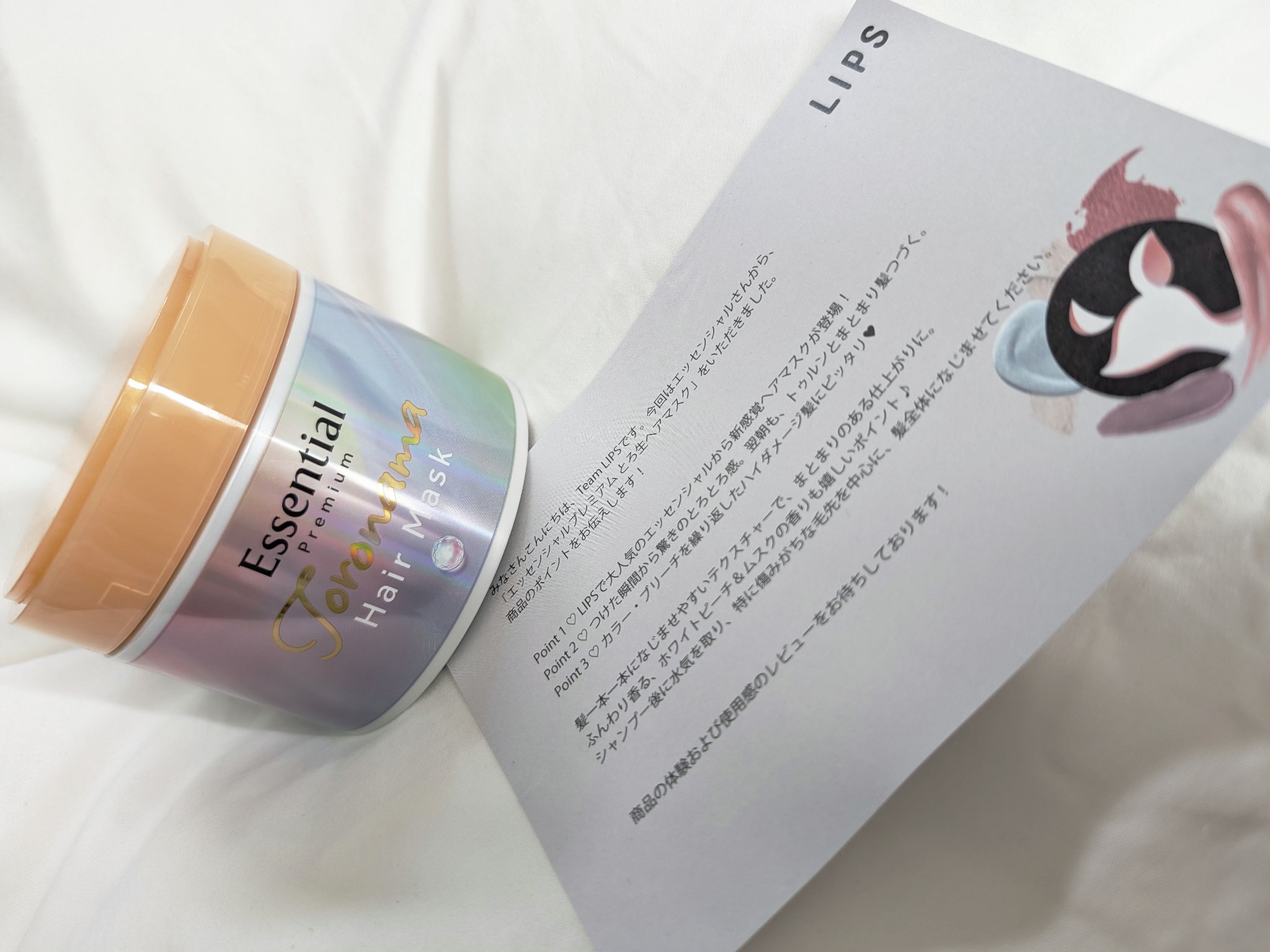 【エッセンシャルプレミアム とろ生ヘアマスク】

提供していただいたやつ
普段シャンプーコンディショナーはエッセンシャルやから
ライン使いになる

香りが甘すぎひんくてよかった
前のやつはお菓子のフルーツみたいなあまーいかんじやったし

さ