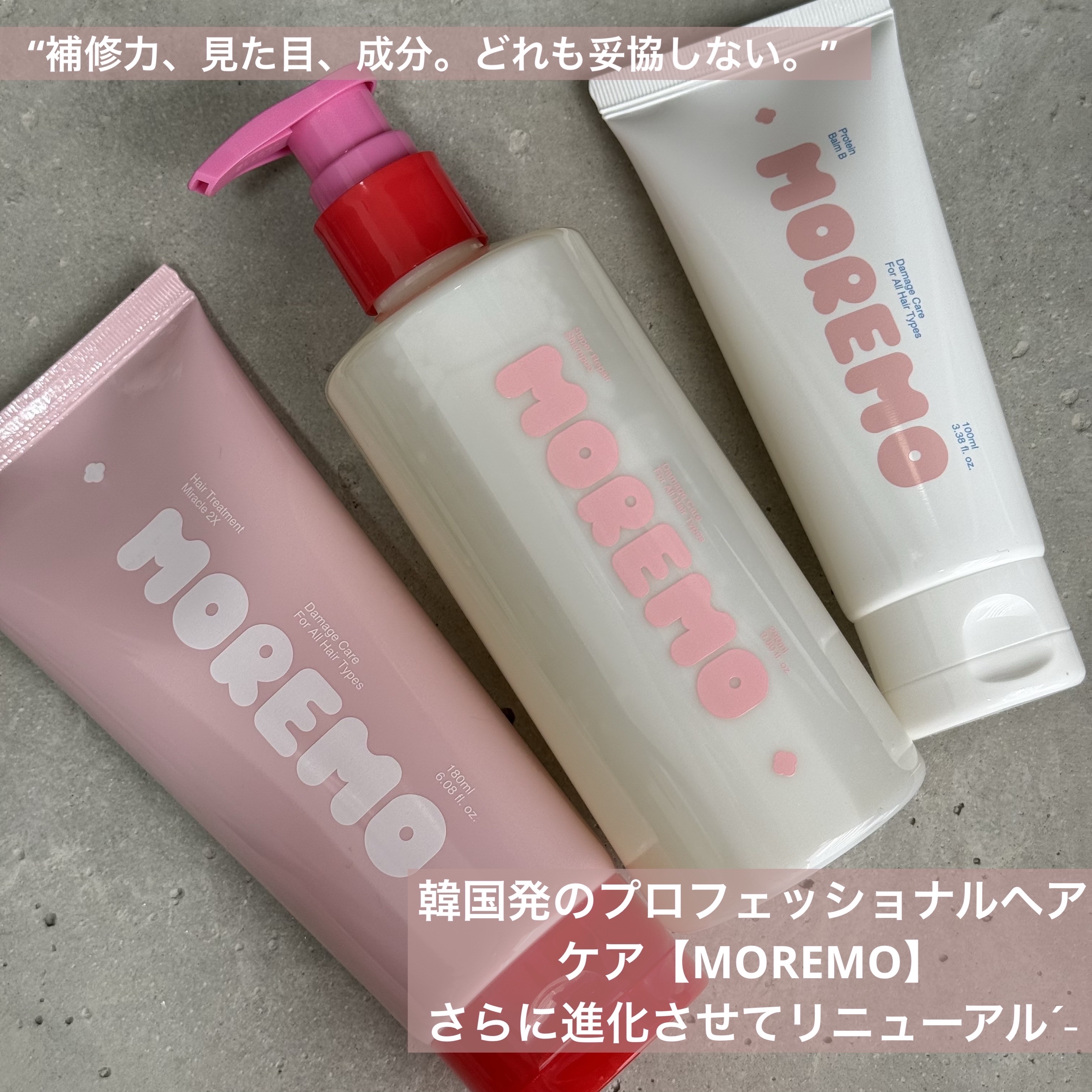 スーパーリペアシャンプー/moremo/ノンシリコンシャンプーを使ったクチコミ（1枚目）