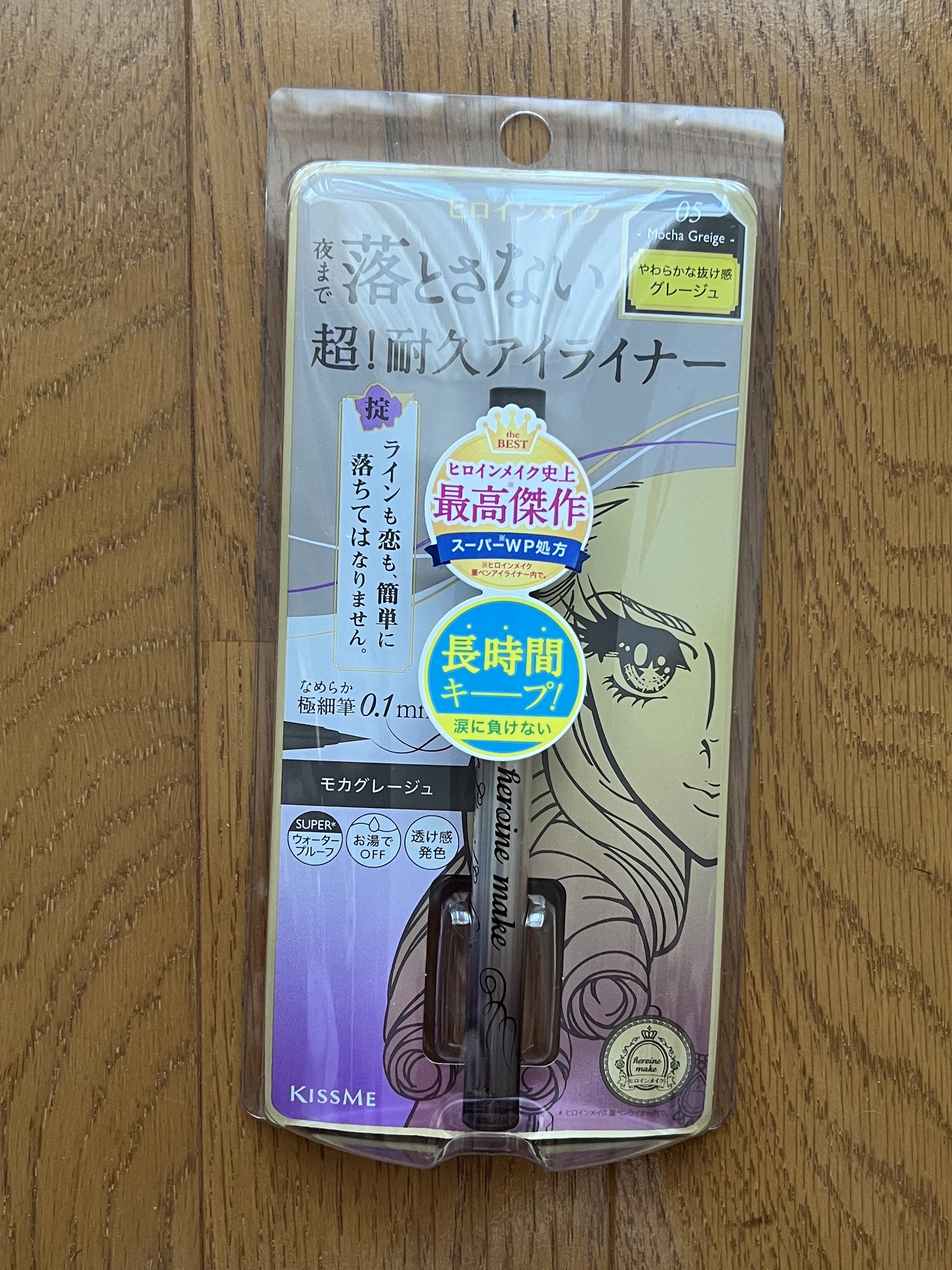 プライムリキッドアイライナー リッチキープ 05 モカグレージュ/ヒロインメイク/リキッドアイライナーを使ったクチコミ（1枚目）