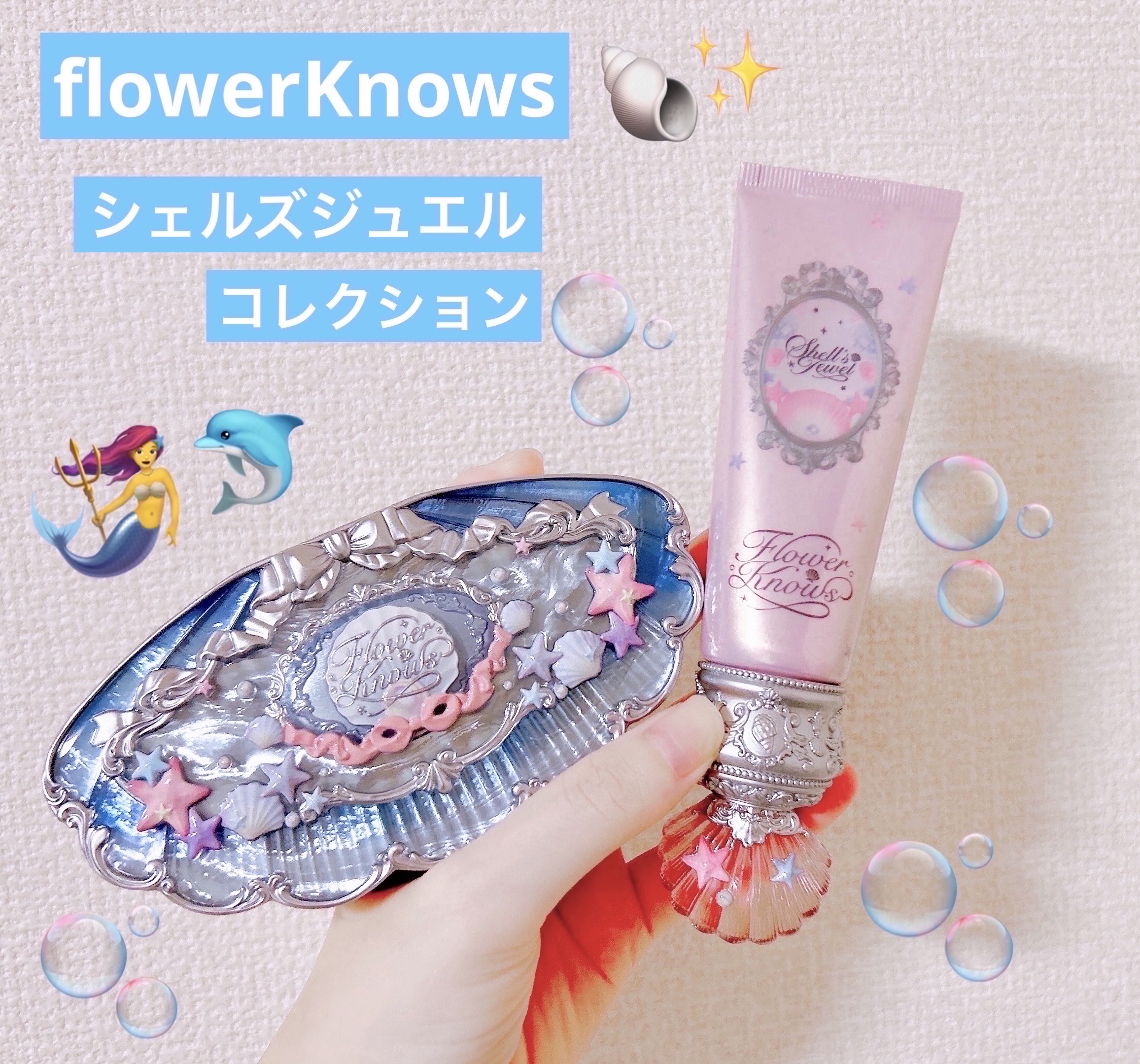 シェルズジュエルコレクション 6色アイシャドウパレット/FlowerKnows/アイシャドウパレットを使ったクチコミ（1枚目）
