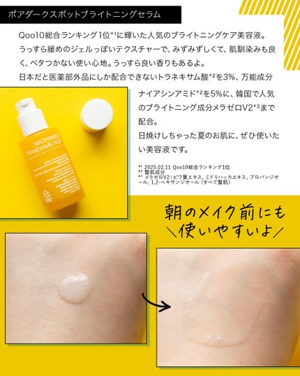 ポア ブライトニング シミケアセラム/celimax/美容液を使ったクチコミ(4枚目)