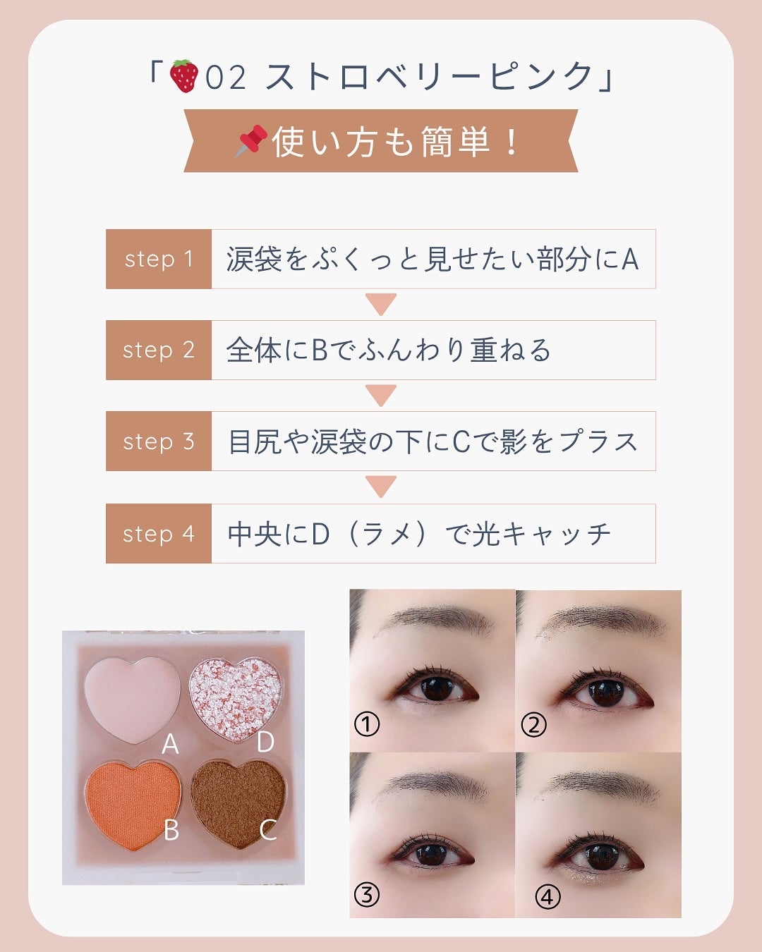 ぷくぷく涙袋パレット/MilleFée/アイシャドウパレットを使ったクチコミ(4枚目)