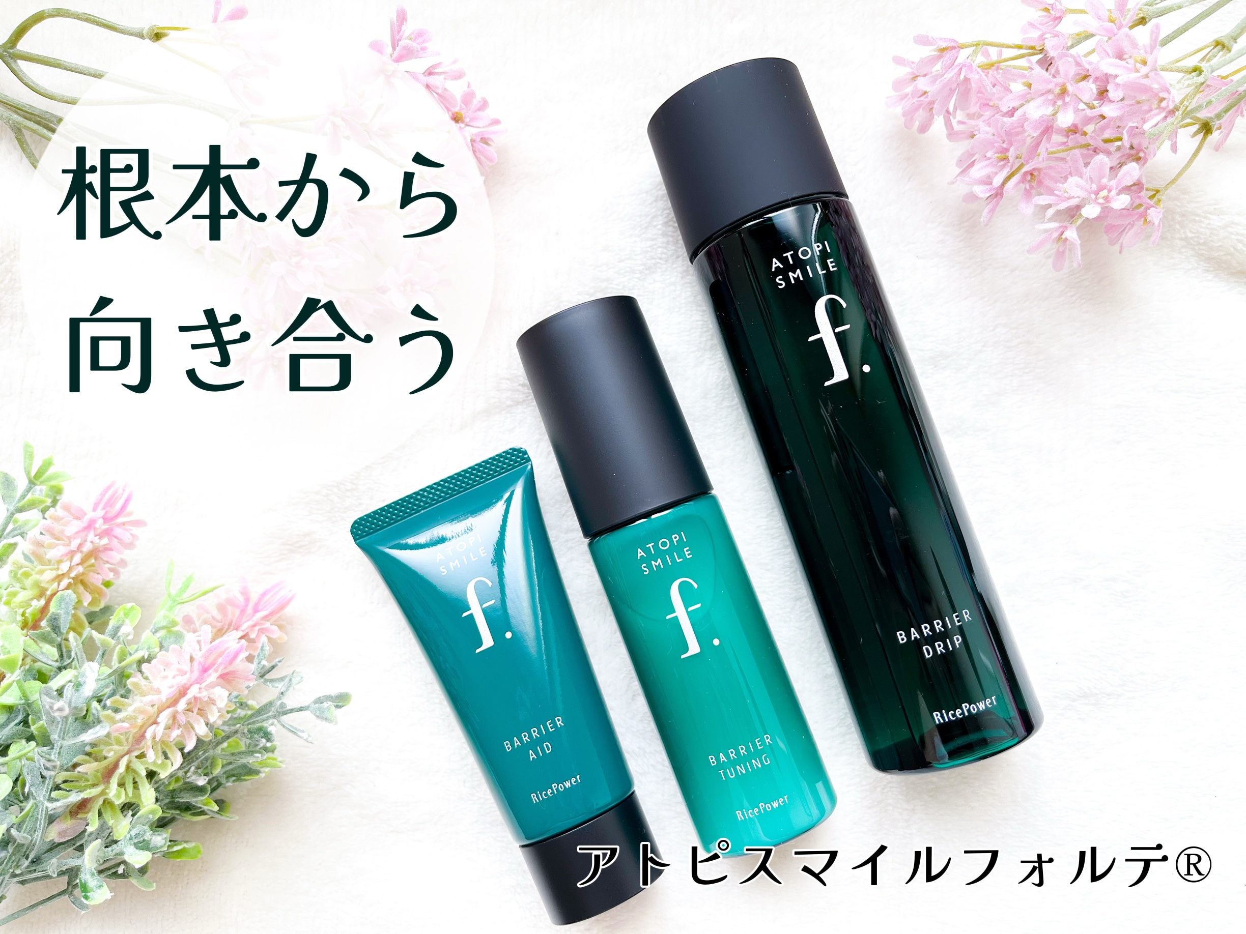 バリアドリップローション /ATOPI SMILE f./化粧水を使ったクチコミ（1枚目）