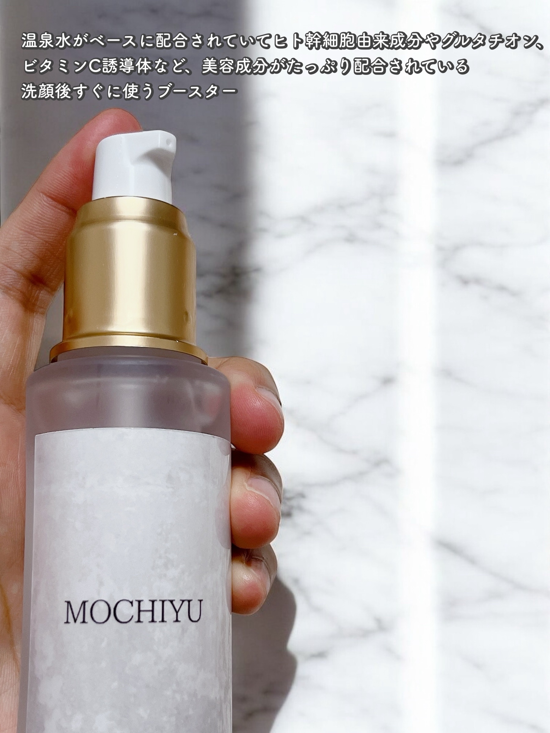 導入美容液/MOCHIYU/美容液を使ったクチコミ（2枚目）