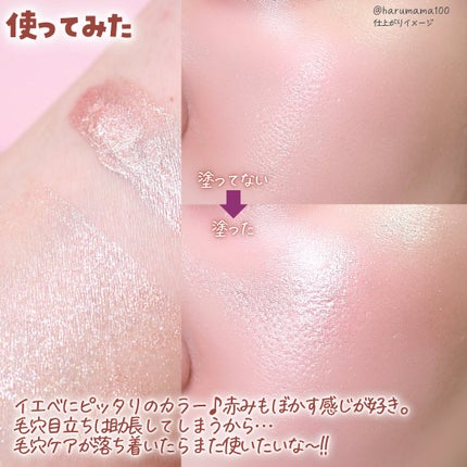 スプレッドハイライターバーム/SON&PARK/クリームハイライトを使ったクチコミ(6枚目)