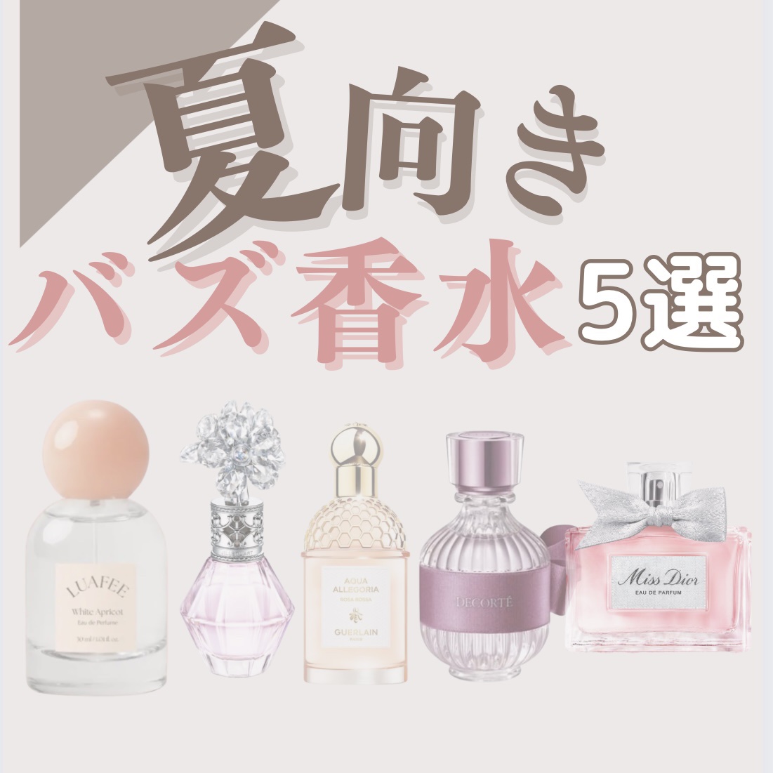 ジルスチュアート クリスタルブルーム オードパルファン/JILL STUART/香水(レディース)を使ったクチコミ（1枚目）