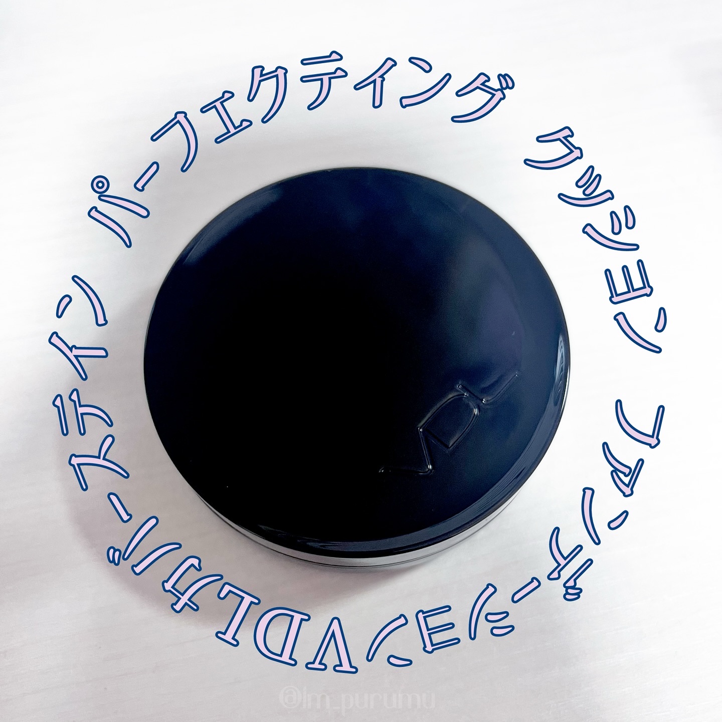 カバーステイン パーフェクティング クッション ファンデーション/VDL/クッションファンデーションを使ったクチコミ（1枚目）
