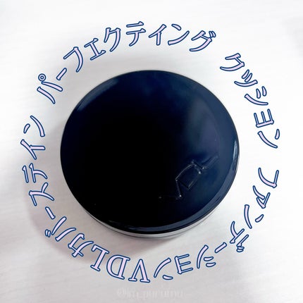 カバーステイン パーフェクティング クッション ファンデーション/VDL/クッションファンデーションを使ったクチコミ(1枚目)