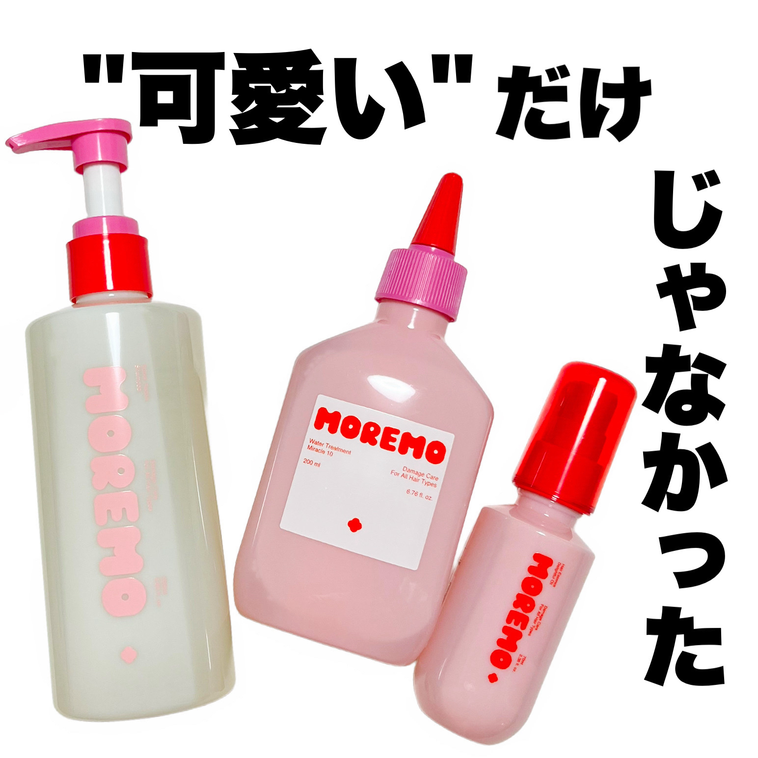 ヘアエッセンスディライトフルオイル/moremo/ヘアオイルを使ったクチコミ（1枚目）