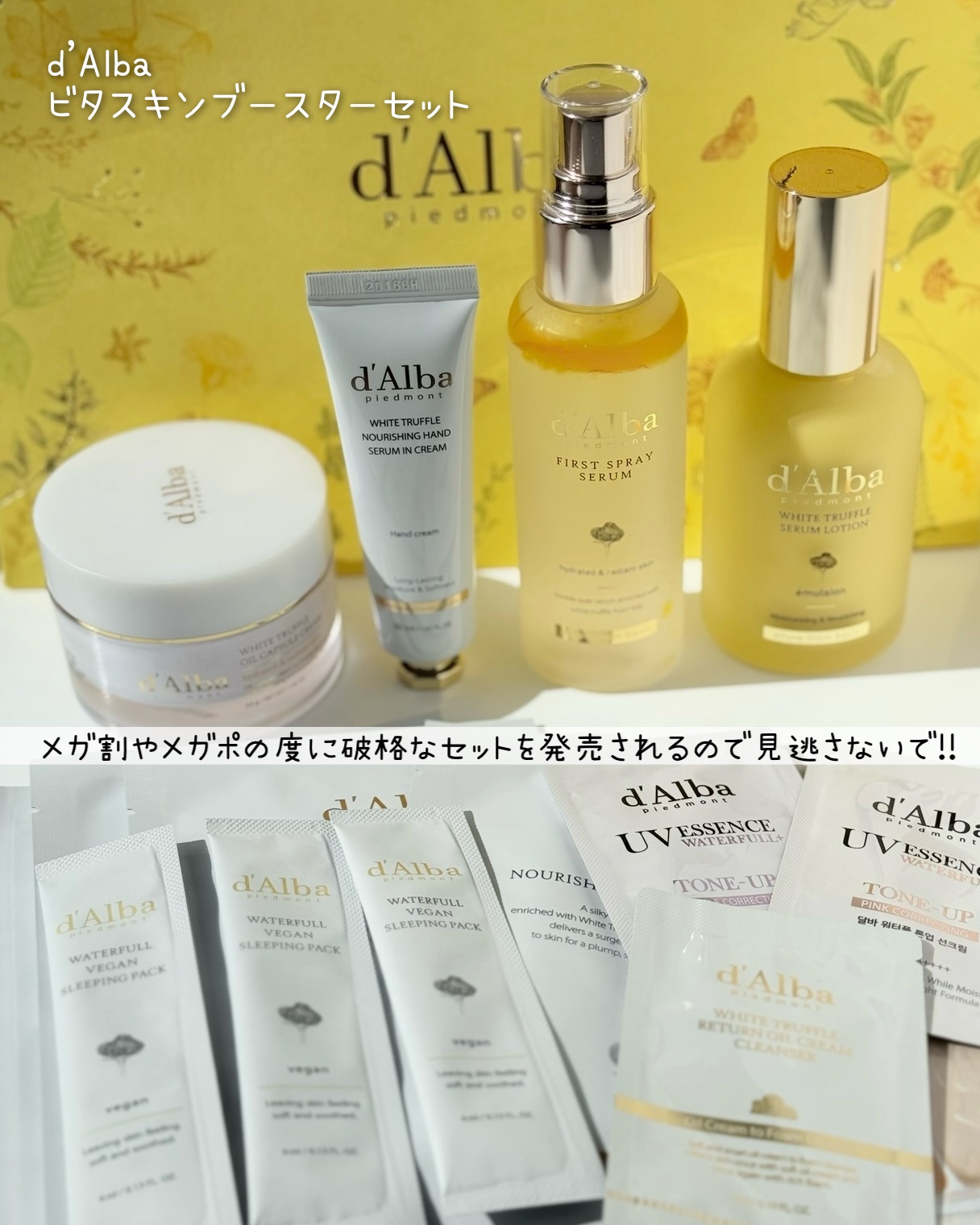 ダルバ ホワイトトリュフファーストスプレーセラム/ダルバ/ミスト状化粧水を使ったクチコミ（2枚目）