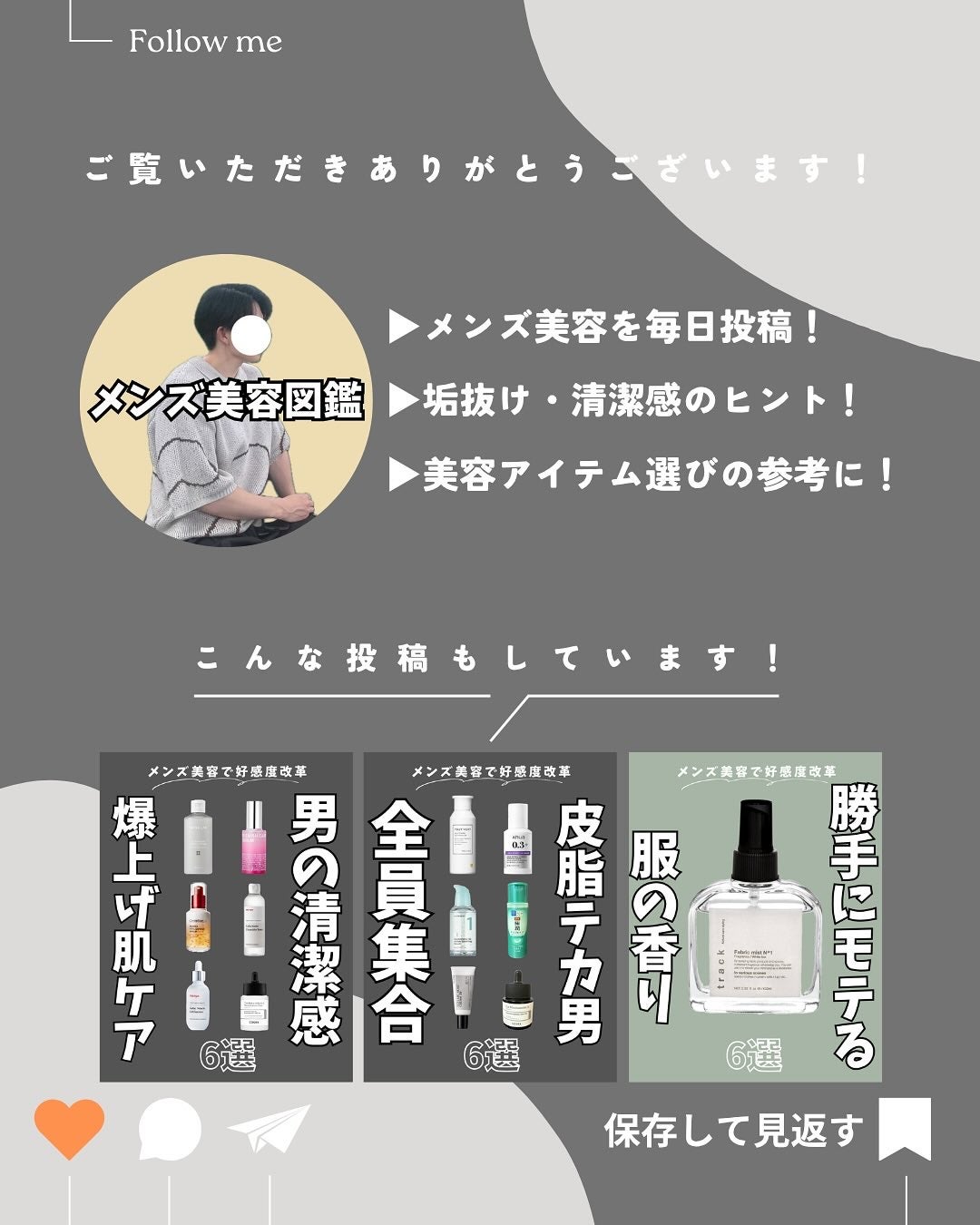 りょぴ|メンズ美容図鑑 on LIPS 「👔さりげなく香る、モテる男の香りアイテム4選香水よりもナチュラ..」(8枚目)