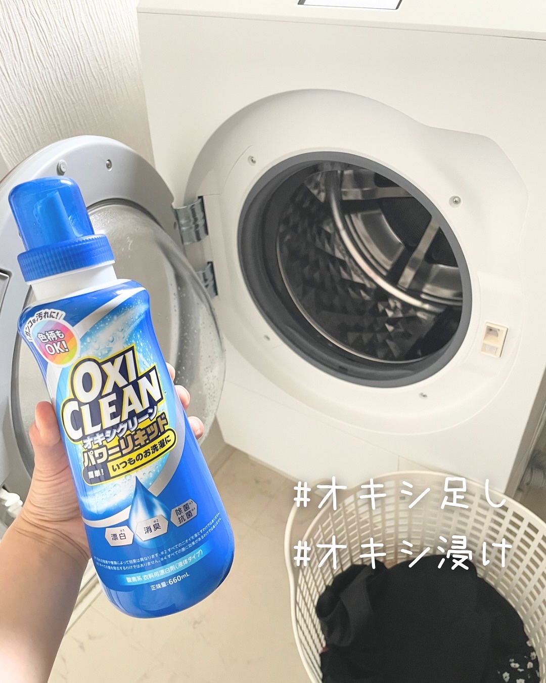 オキシクリーン/オキシクリーン/その他ランドリー用品を使ったクチコミ（1枚目）