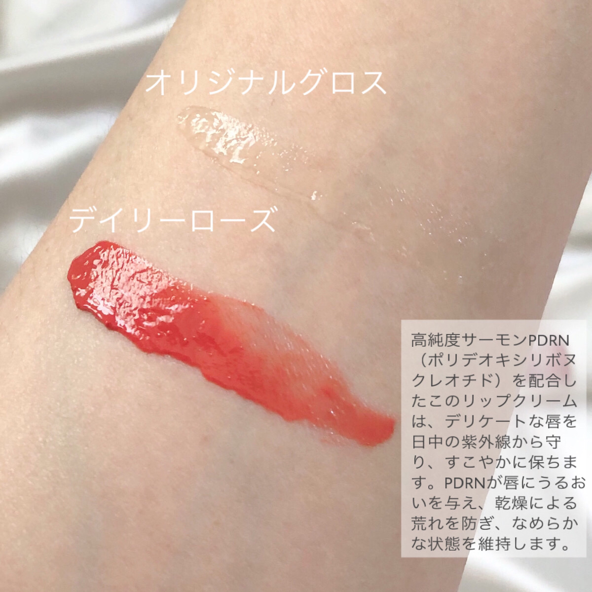 PDRN UV Lip Protector/LEADERS/リップグロスを使ったクチコミ（2枚目）