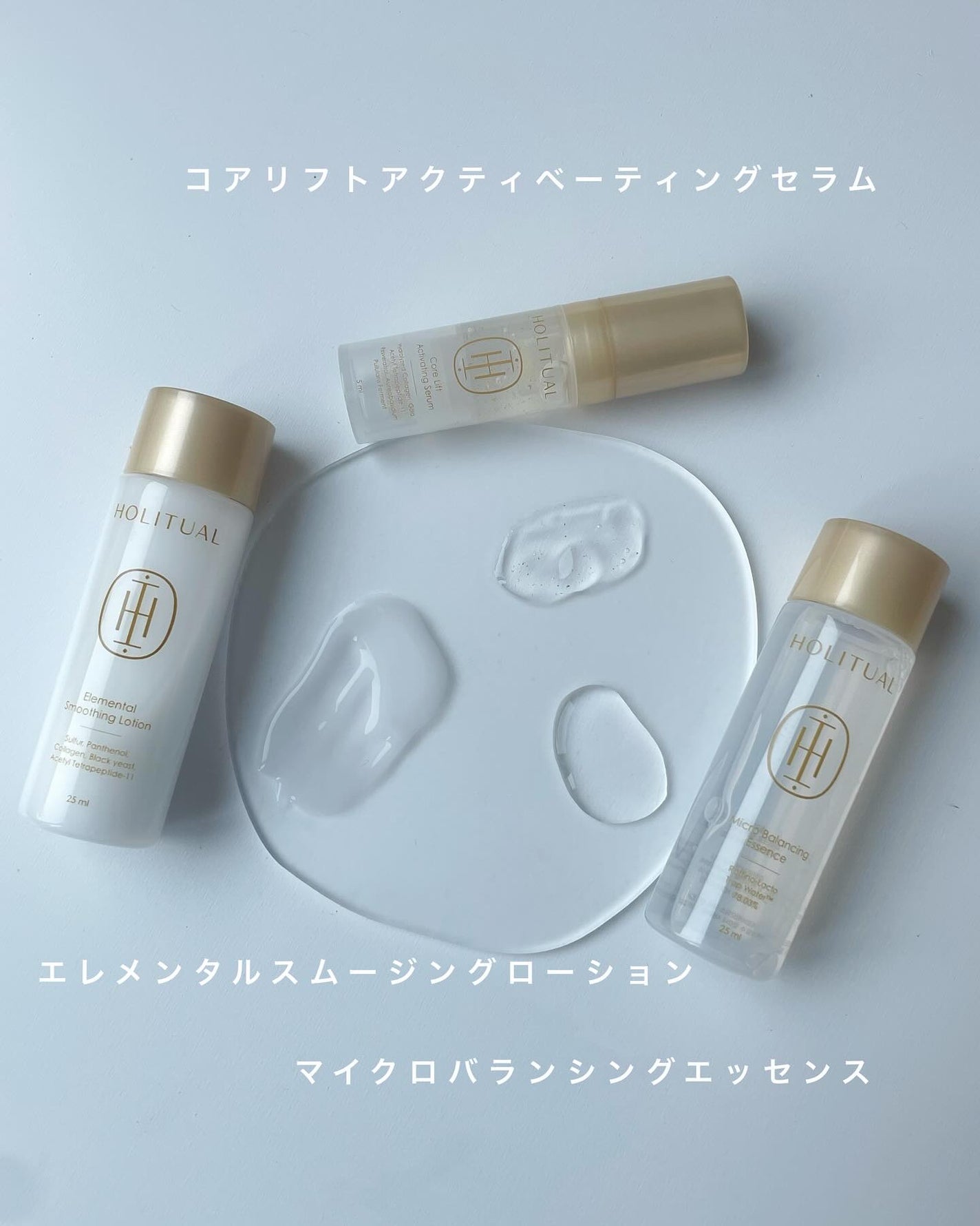 エレメンタルスムージングローション/HOLITUAL /乳液を使ったクチコミ(2枚目)