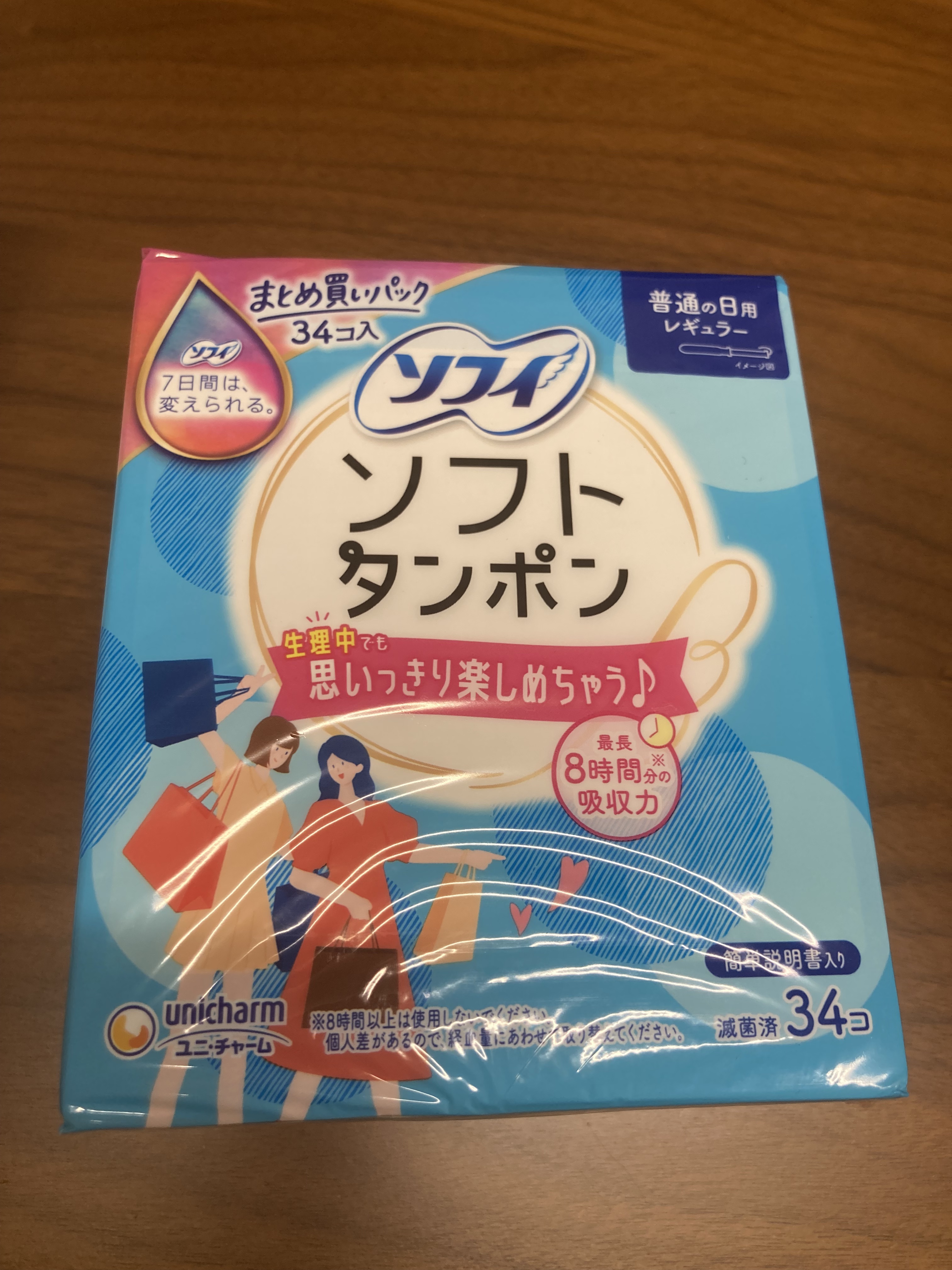 ソフトタンポン レギュラー(量の普通の日用)10個/ソフィ/タンポンを使ったクチコミ（1枚目）