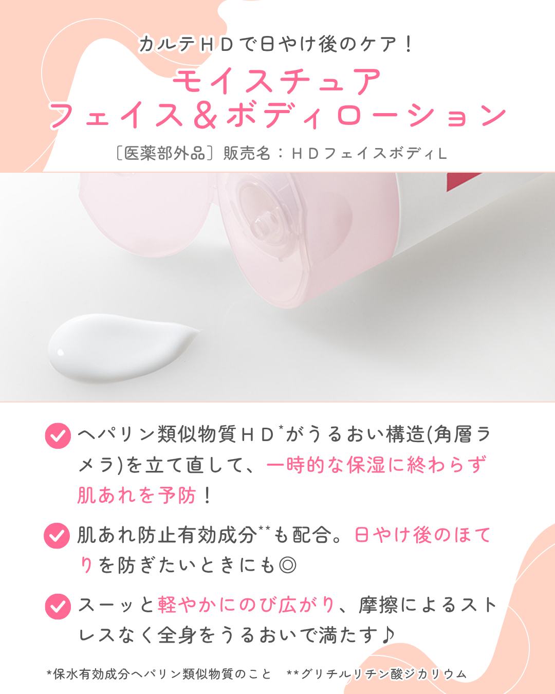  モイスチュア フェイス＆ボディローション/カルテHD/ボディローションを使ったクチコミ（2枚目）