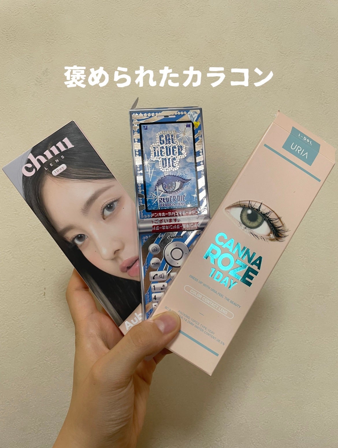 CANNA ROZE 1DAY/URIA i-DOL/ワンデー(1DAY)カラコンを使ったクチコミ(1枚目)