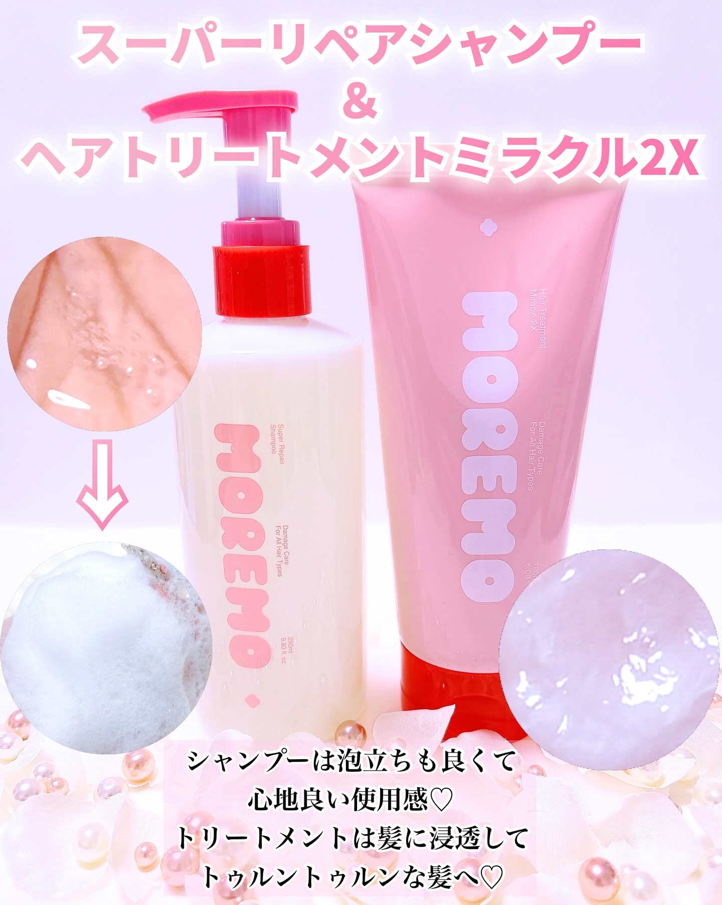 ヘアトリートメント ミラクル2X (シグネチャー)/moremo/洗い流すヘアトリートメントを使ったクチコミ（2枚目）