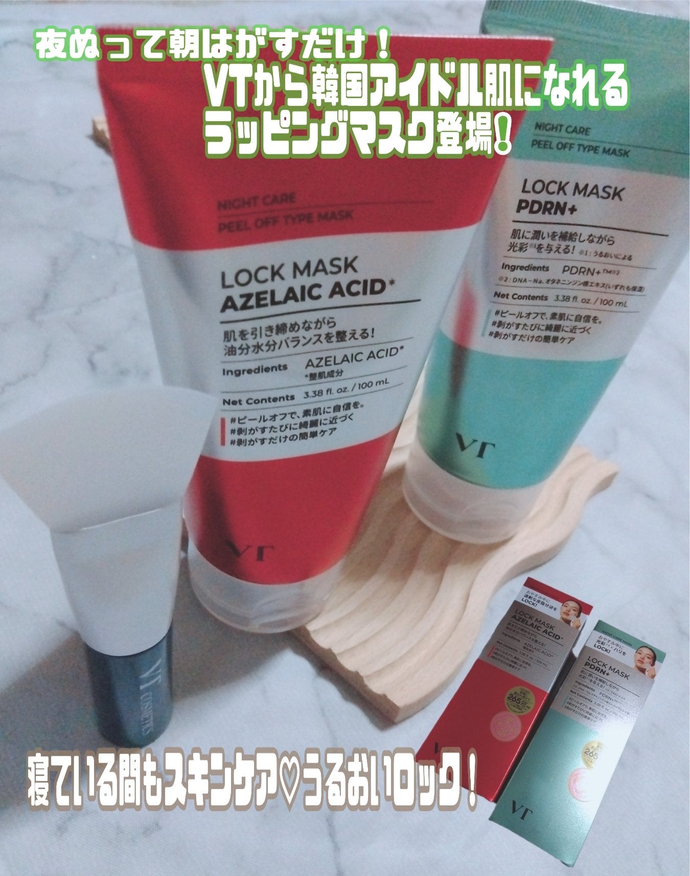 AZケア ロックマスク/VT/洗い流すパック・マスクを使ったクチコミ(1枚目)