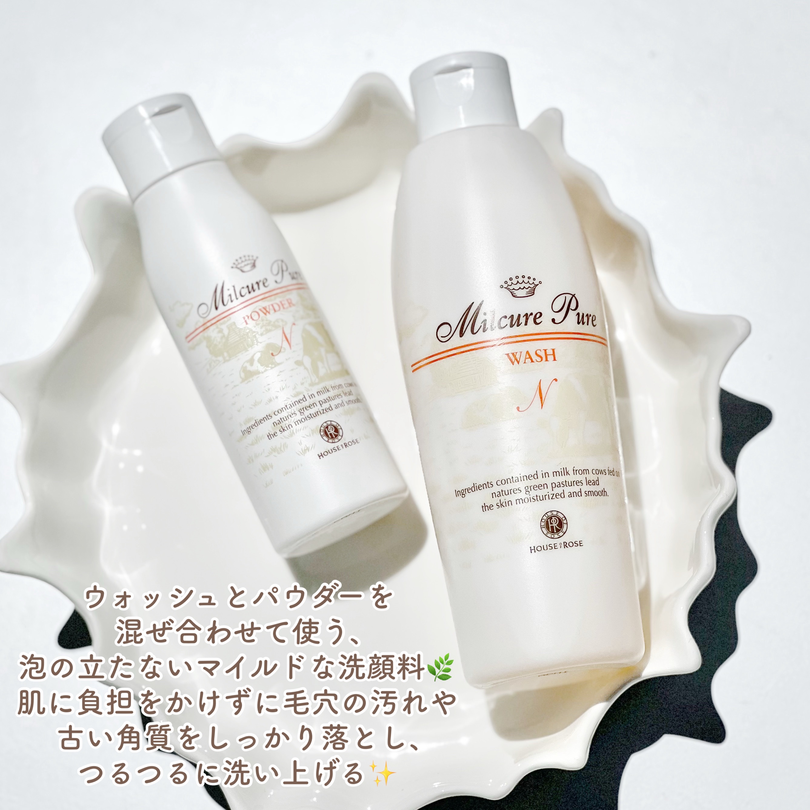 ミルキュア ピュア ウォッシュ＆パウダー/ハウス オブ ローゼ/洗顔パウダーを使ったクチコミ（2枚目）