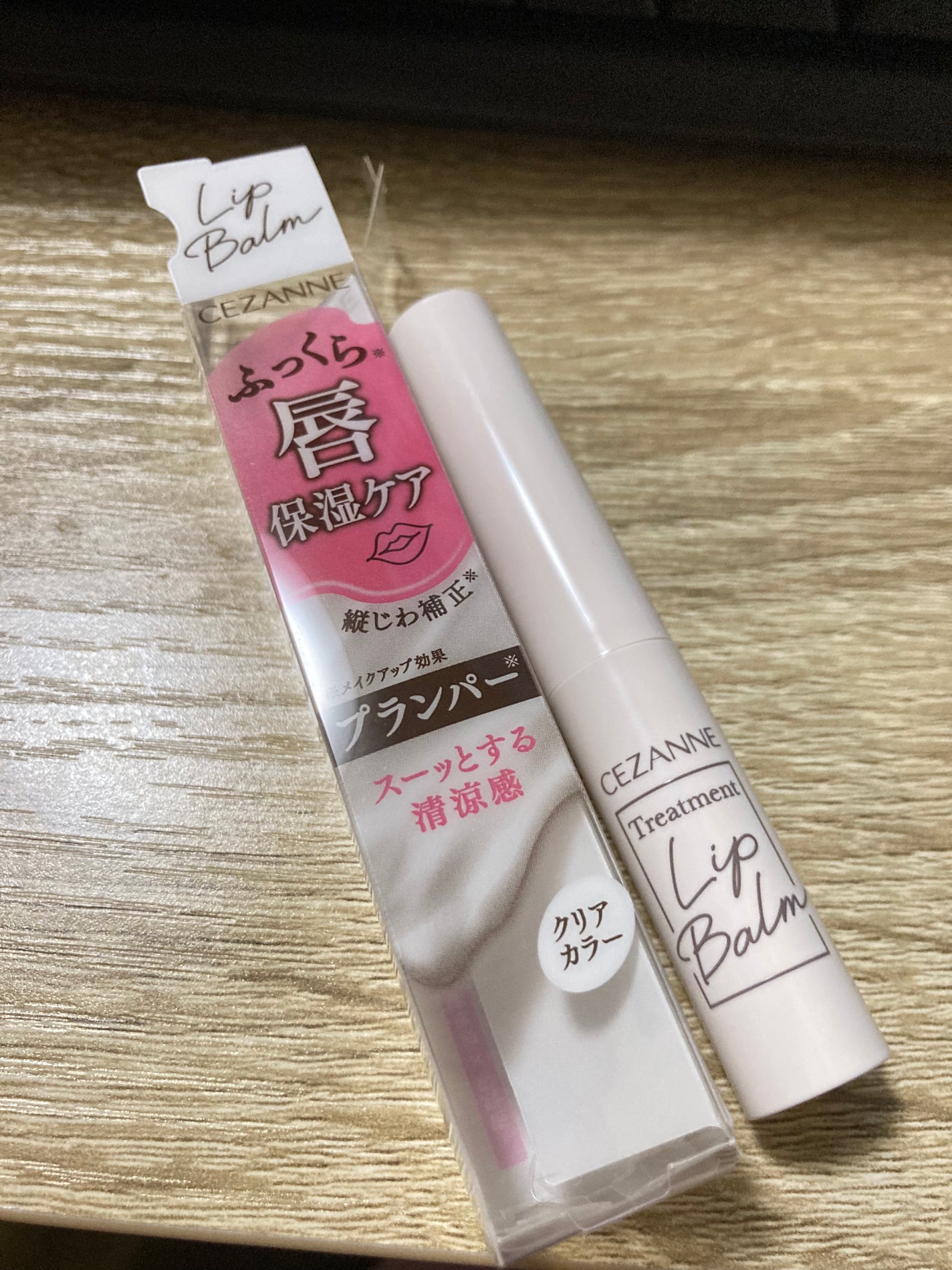 トリートメントリップバーム/CEZANNE/口紅・グロス・リップライナー・リップケアを使ったクチコミ(1枚目)