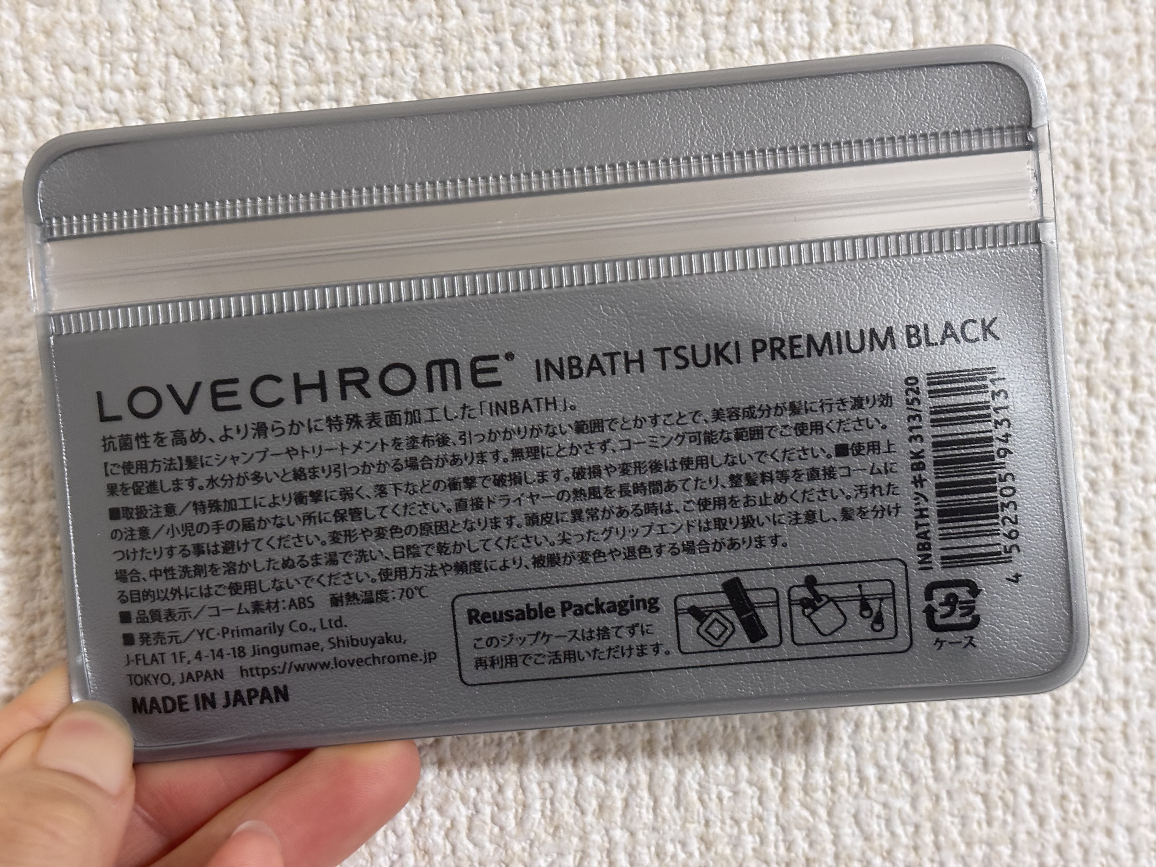 PG ツキ プレミアムブラック/LOVECHROME/ヘアコームを使ったクチコミ（2枚目）