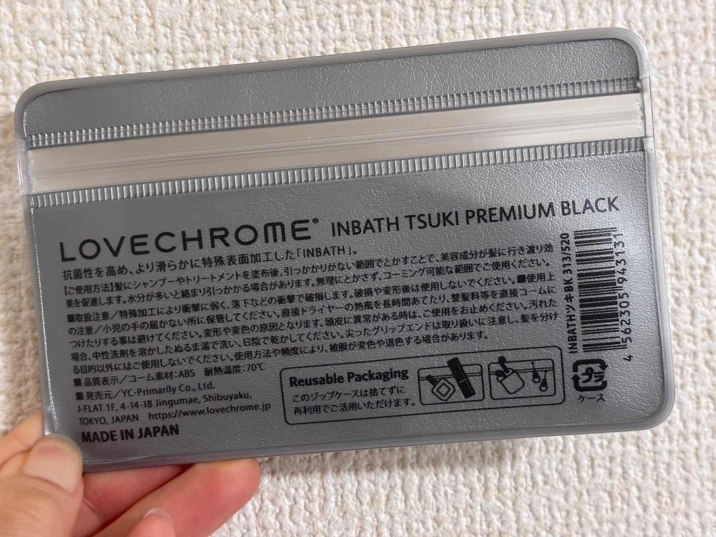 PG ツキ プレミアムブラック/LOVECHROME/ヘアコームを使ったクチコミ(2枚目)