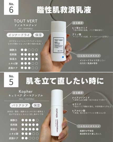 白湯(サユ) | ニキビと戦うOL🤍 on LIPS 「・白湯です🫶🏻今日は上半期に救われまくったベスコスたちを紹介!..」(5枚目)