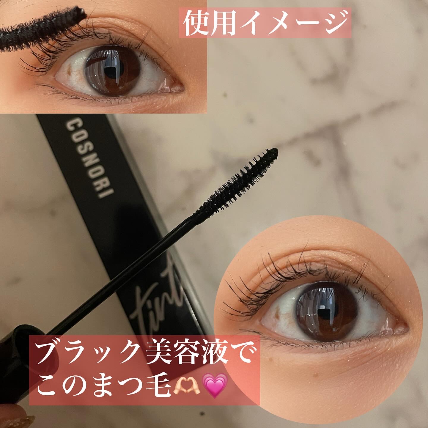 コスノリ アイラッシュティンティングセラム/COSNORI/まつげ美容液を使ったクチコミ（2枚目）