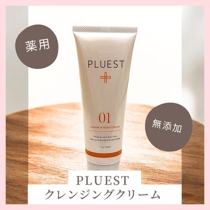 カプセルインハイドロクレンズ/PLUEST/クレンジングジェルを使ったクチコミ(1枚目)