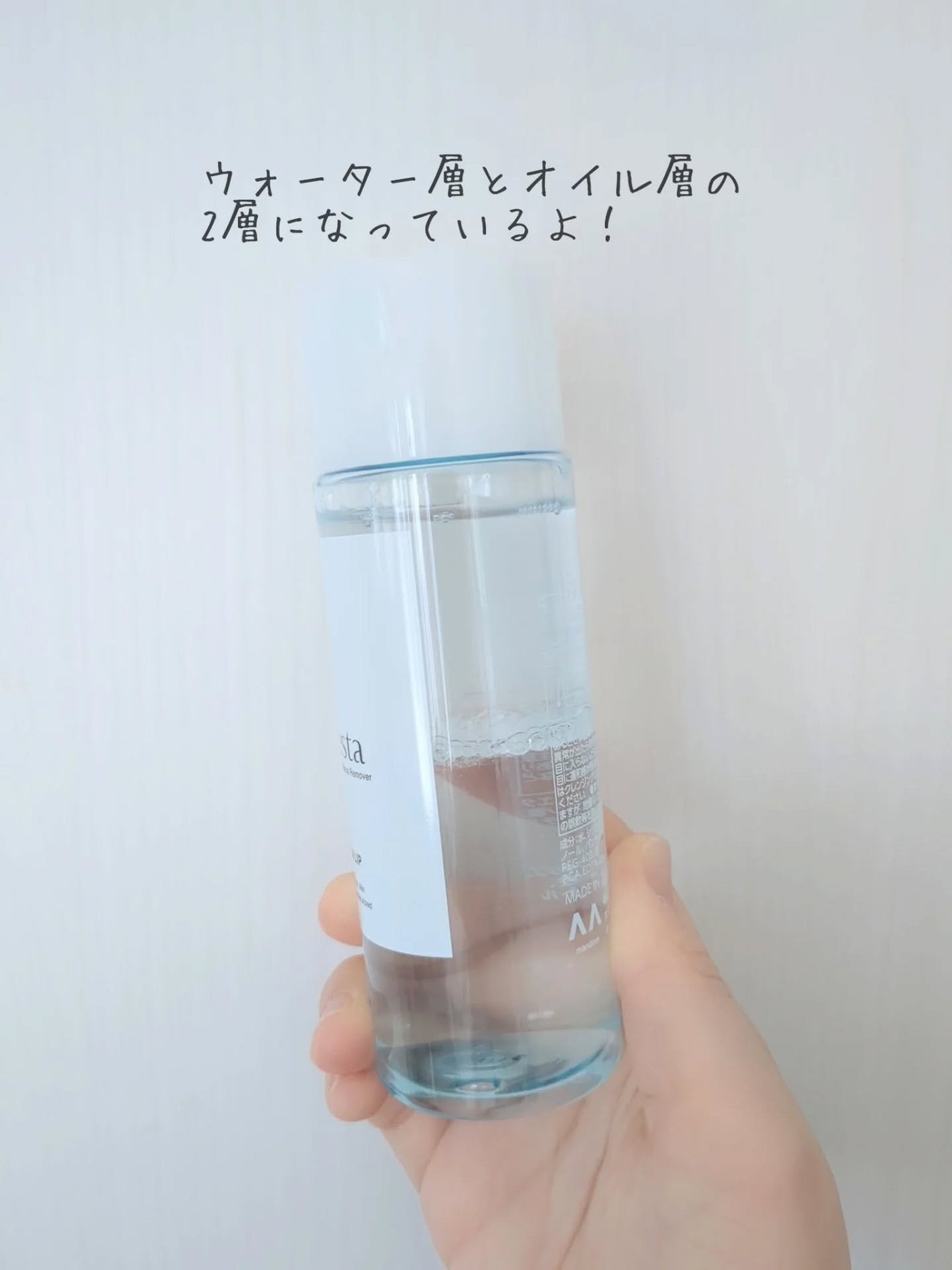 ミセラーアイメイクアップリムーバー/ビフェスタ/ポイントメイクリムーバーを使ったクチコミ(2枚目)