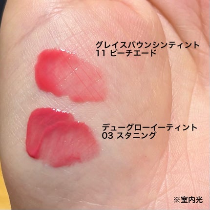 デューグローイーティント #03 スタニング/2aN/リップティントを使ったクチコミ(3枚目)