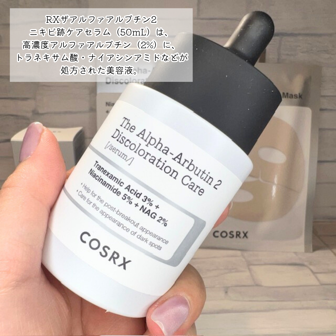 RXザ・アルファ アルブチン ハイドロゲルパック/COSRX/シートマスク・パックを使ったクチコミ（2枚目）