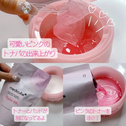 PDRNコラーゲントーニングゲルトナーパット/MEDICUBE/トナーパッドを使ったクチコミ(2枚目)