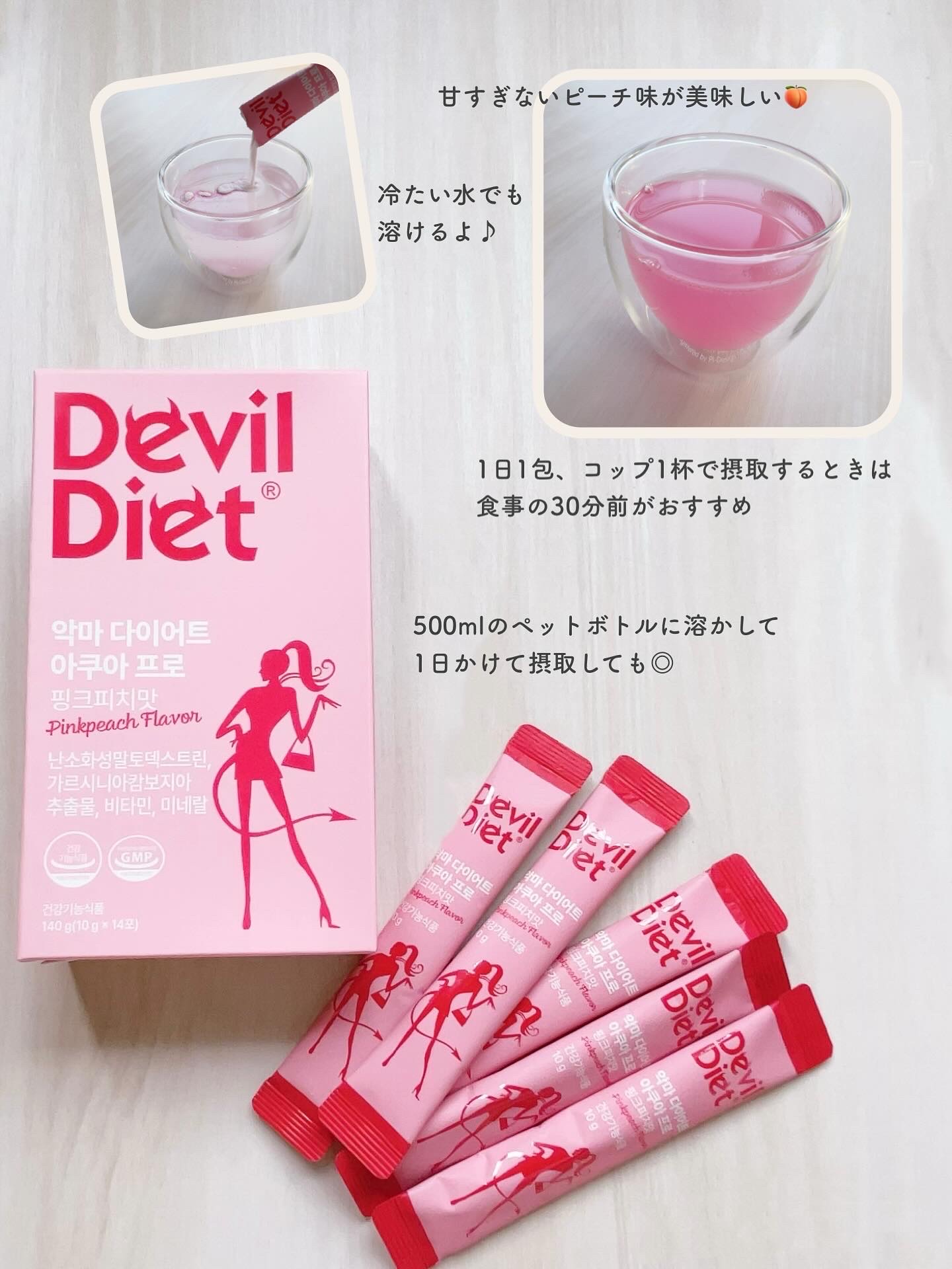 悪魔ダイエット スリムカットゼリー/ファームスビル/ゼリー飲料を使ったクチコミ（3枚目）