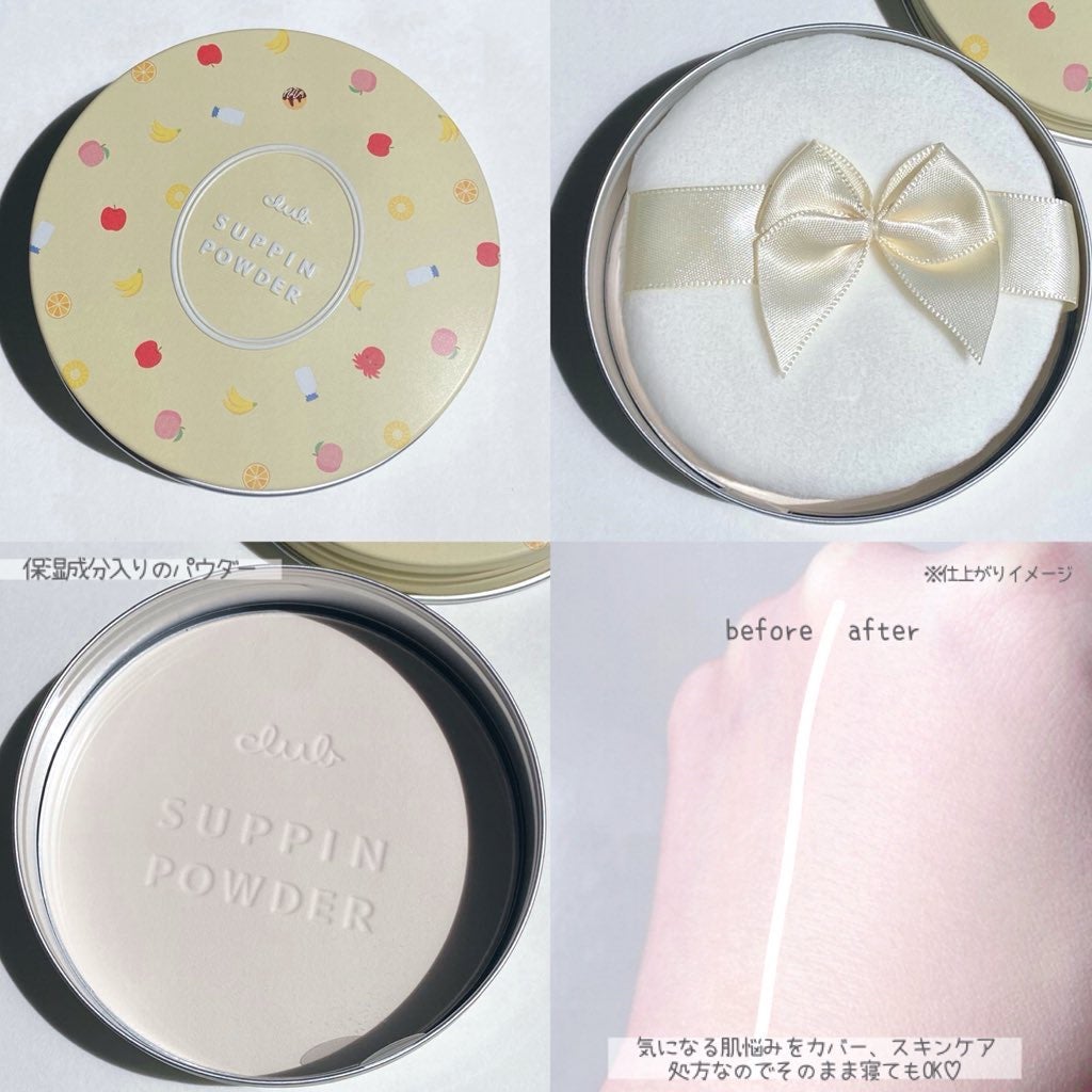 すっぴんパウダー/クラブ/プレストパウダーを使ったクチコミ(2枚目)