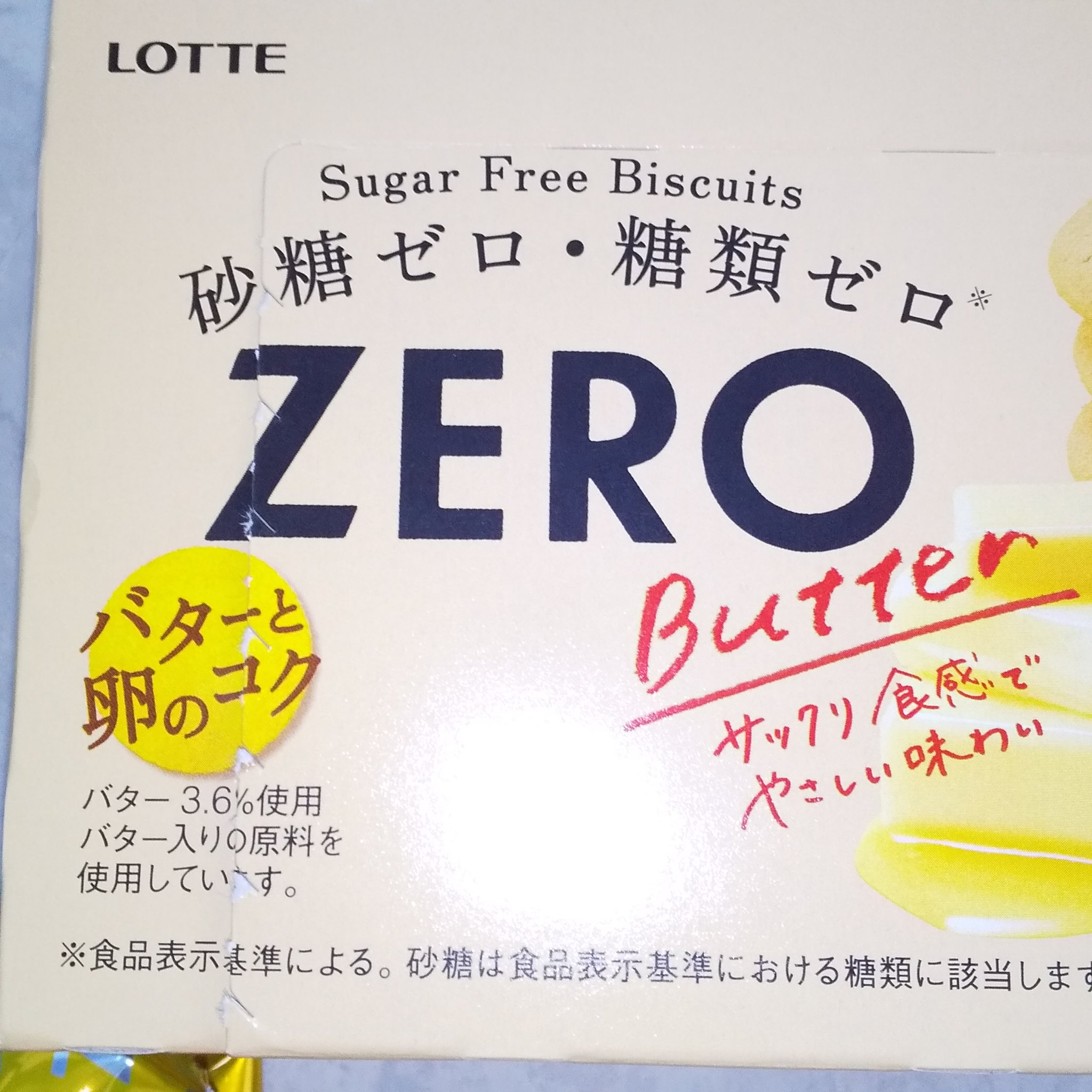 ZERO/ロッテ/低糖質食品を使ったクチコミ（3枚目）