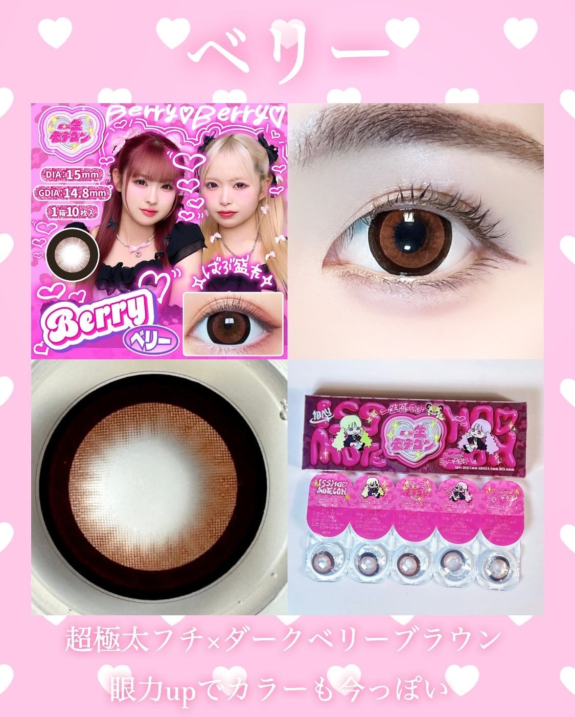 Itopi on LIPS 「一生友子プロデュースの新ブランドカラコン登場♡ちゅるんとツヤっ..」(6枚目)