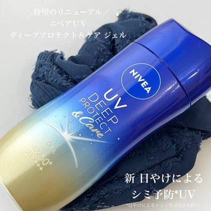 ニベアUV ディープ プロテクト&ケア ジェル/ニベア/日焼け止めジェルを使ったクチコミ(1枚目)