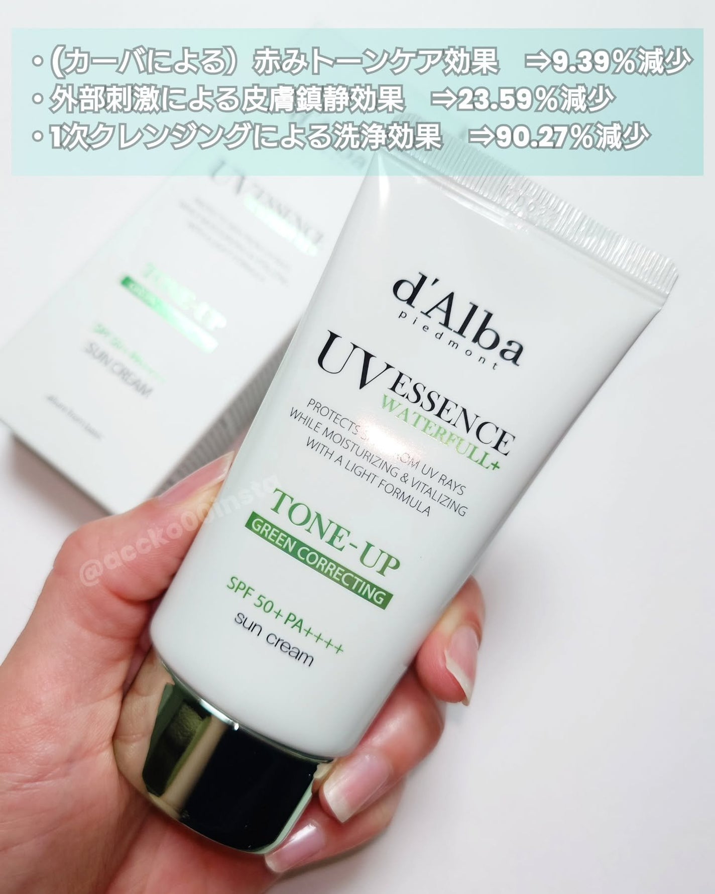 クリーンティーツリーリポソームトーンアップサンクリーム(グリーン)/ダルバ/日焼け止めクリームを使ったクチコミ(2枚目)