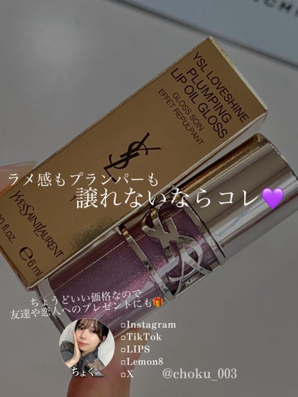 YSL ã©ãã·ã£ã€ã³ ã°ãã¹ãã©ã³ããŒ/YVES SAINT LAURENT BEAUTE/ãªããã°ãã¹ã䜿ã£ãã¯ãã³ãïŒ5æç®ïŒ