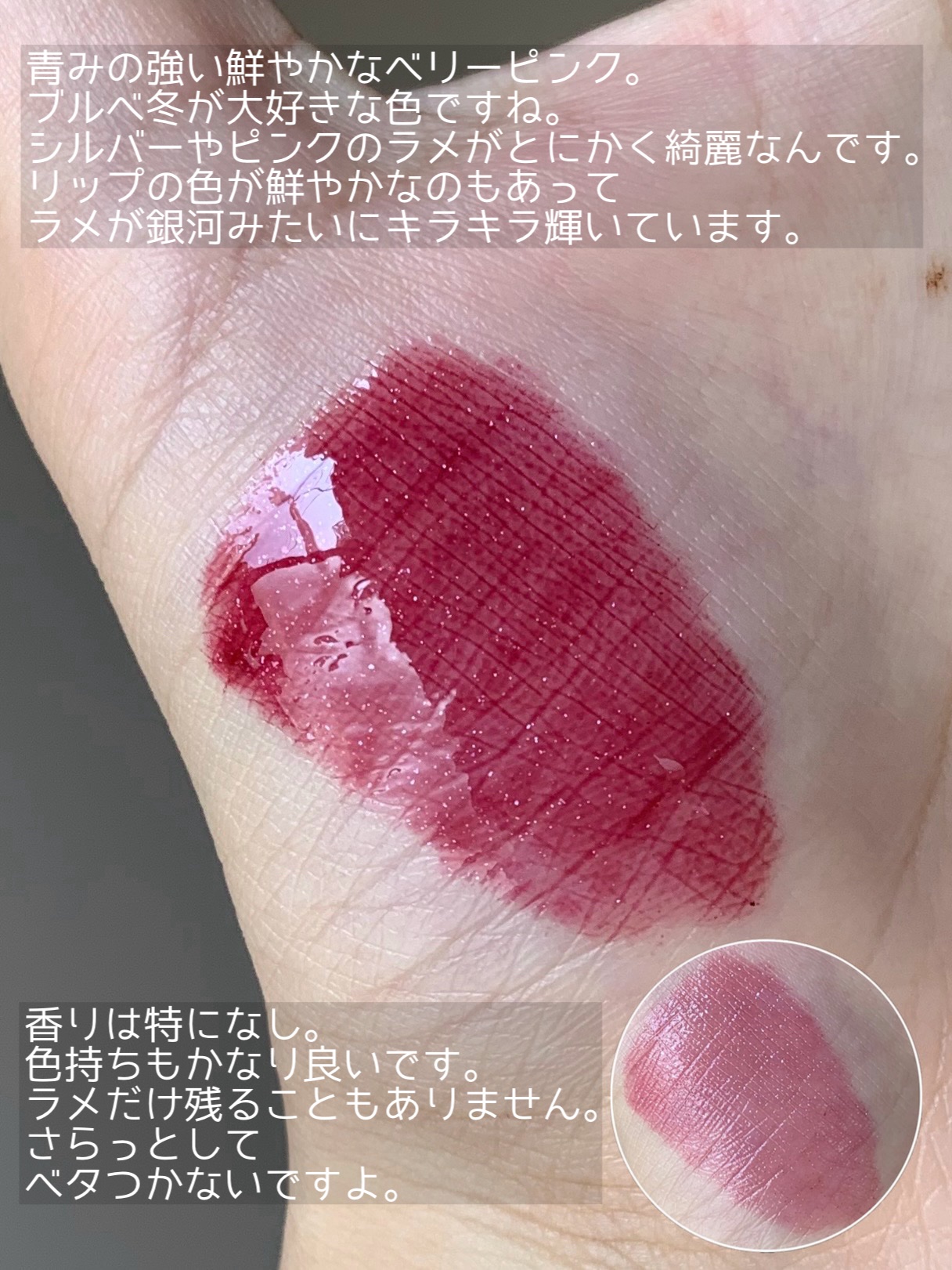 ジェリー ティント リップカラー/REVLON/リップティントを使ったクチコミ（2枚目）
