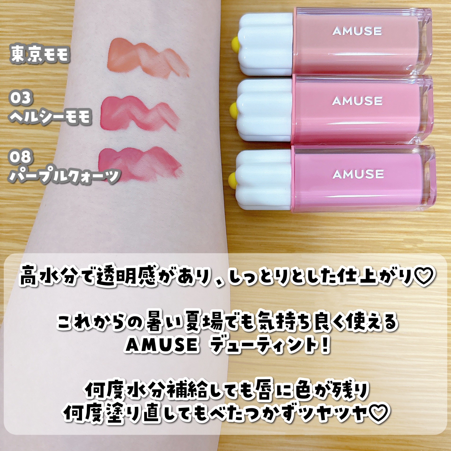 デューティント/AMUSE/リップティントを使ったクチコミ（2枚目）